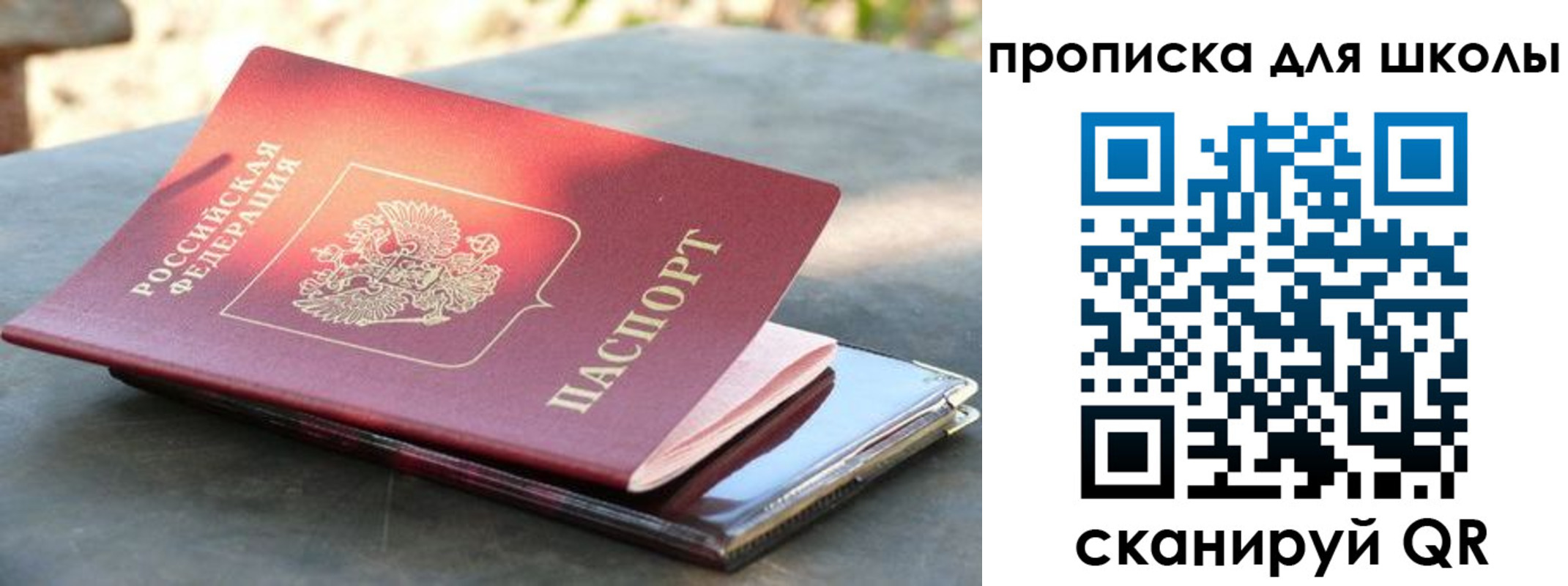 прописка для кредита в ЕАО