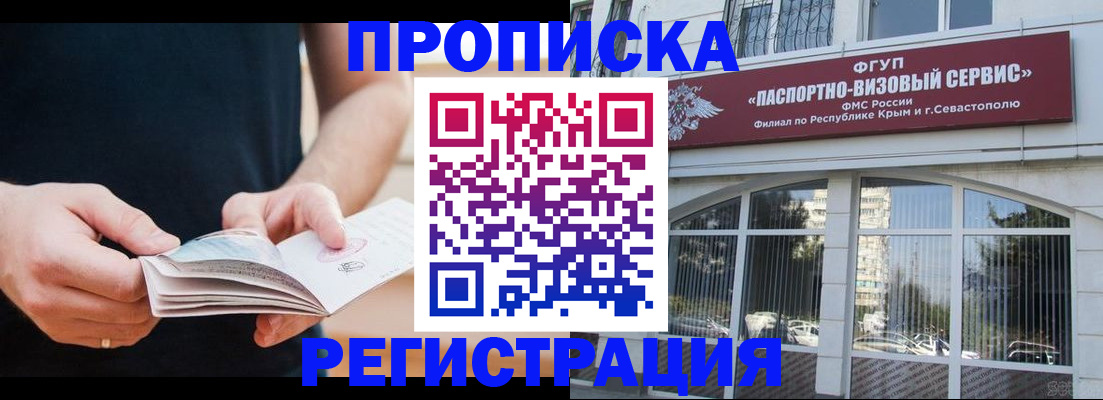 временная регистрация адрес в ЕАО