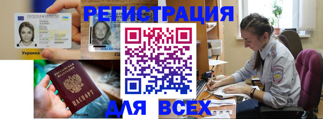 прописка иностранных граждан в ЕАО